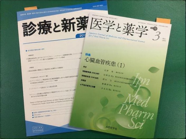 医学誌
